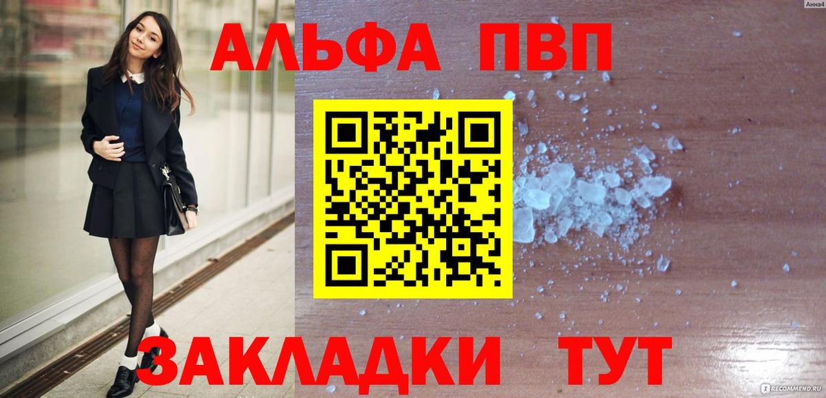 Уварово  Alpha PVP крисы CK  Alpha PVP  Вход с VPN  APVP кристаллы 