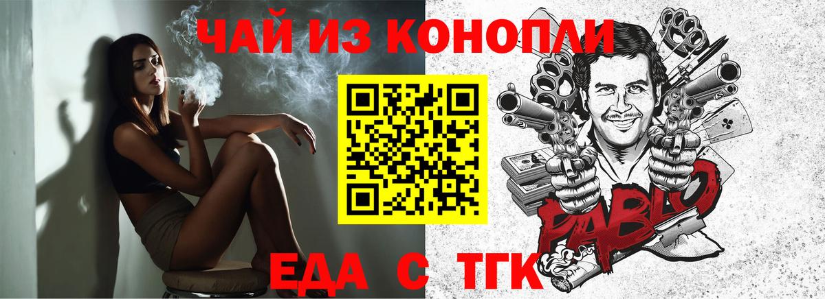 Уварово  Canna-Cookies конопля  Вход с VPN 