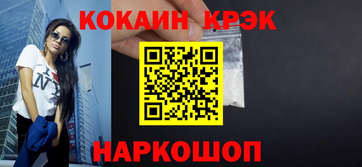 КОКАИН Эквадор Уварово