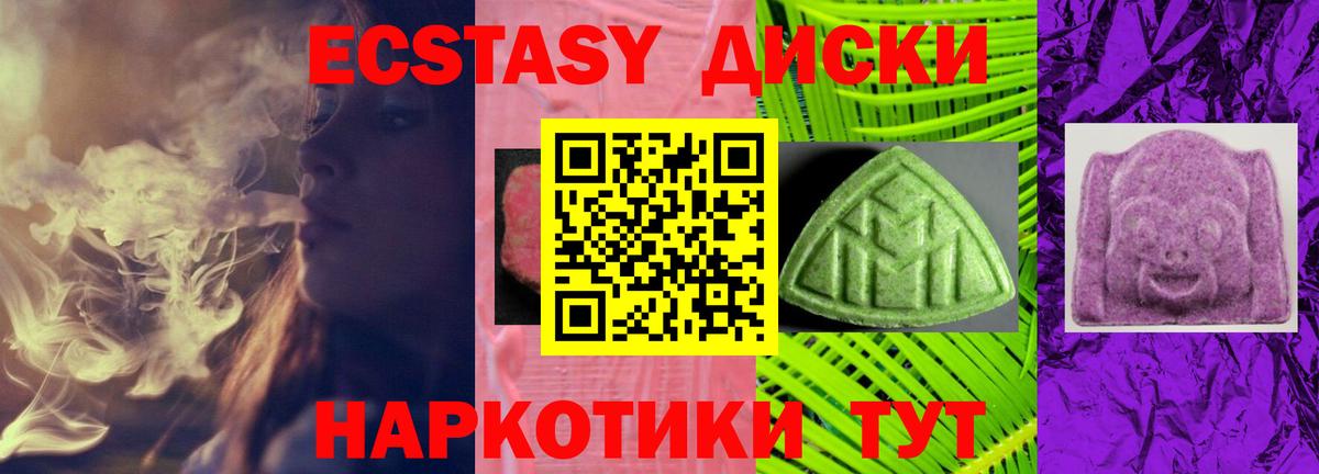 Ecstasy  Вход с VPN  Уварово  ЭКСТАЗИ Punisher  Экстази ешки 