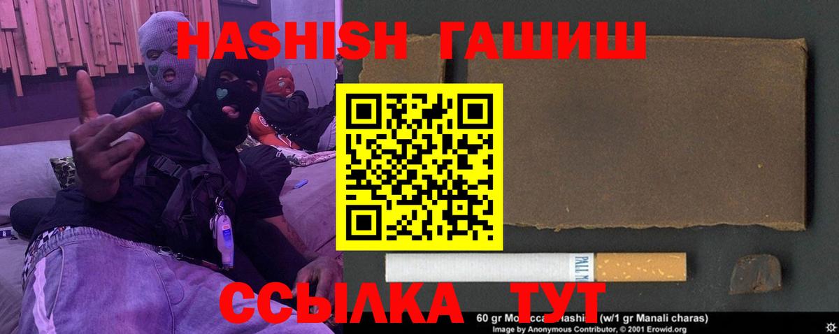 Уварово  ГАШИШ хэш  ГАШИШ  Вход с VPN 