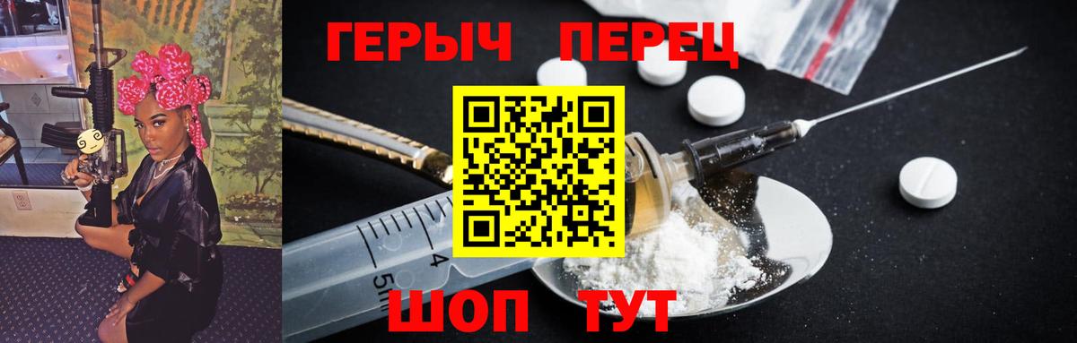 Героин Heroin  Героин  Уварово  Вход с VPN 