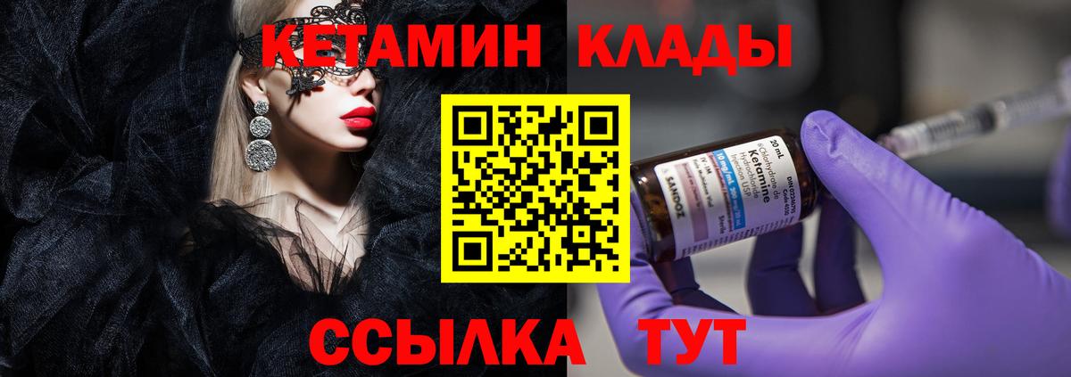 Уварово  Кетамин VHQ  Кетамин VHQ  Вход с VPN 