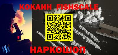 кокаин премиум Моздок