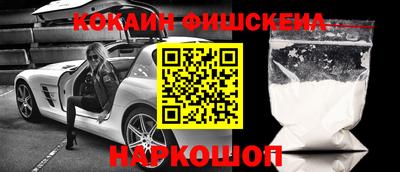 кокаин премиум Моздок
