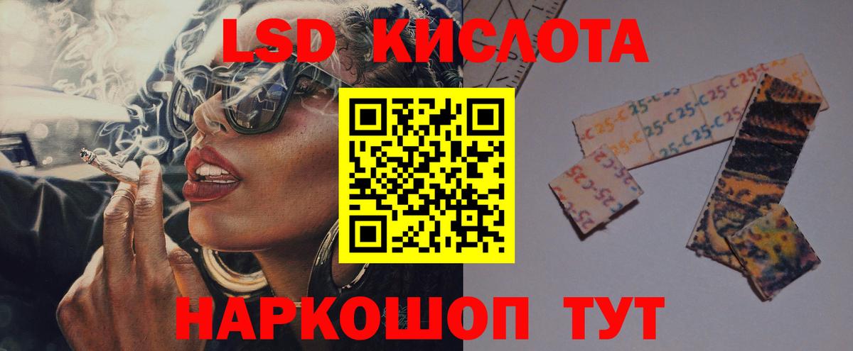 LSD-25 экстази кислота Уварово