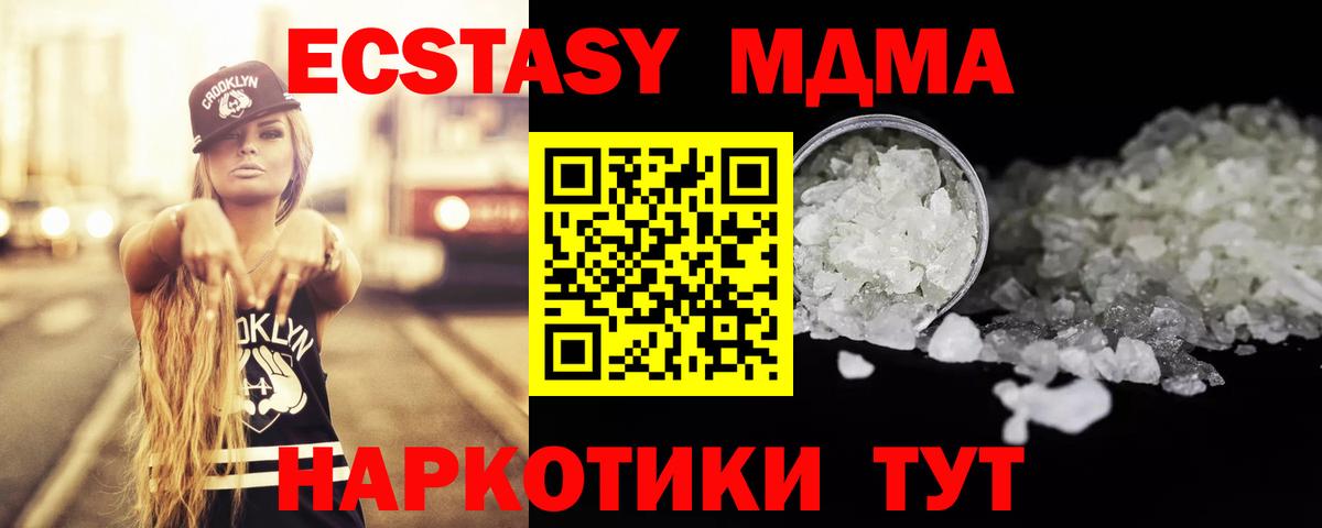 МДМА crystal  Вход с VPN  MDMA  МДМА кристаллы  Уварово 
