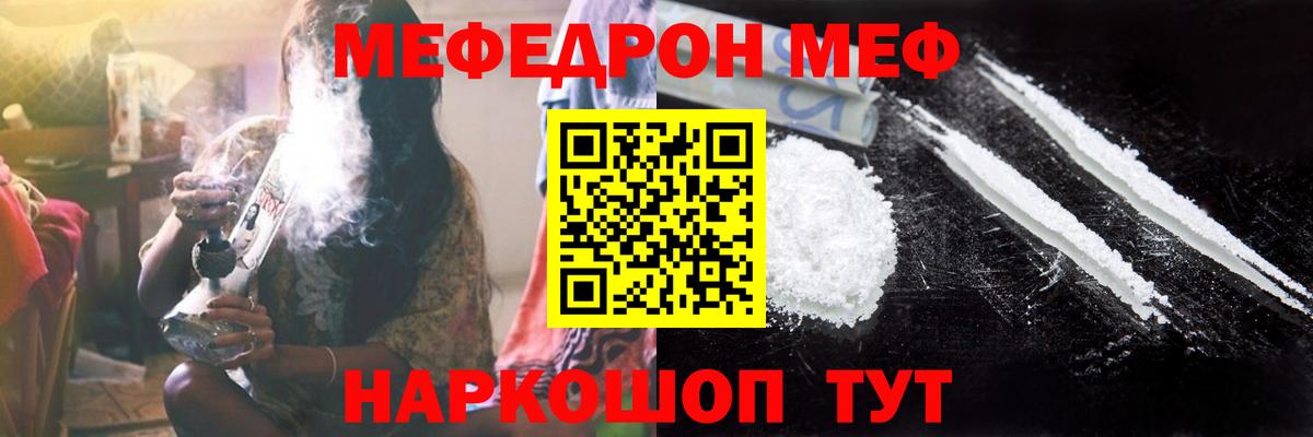 Мефедрон мука Уварово