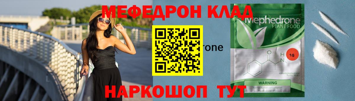 Уварово      Меф 4 MMC  хочу   МЯУ-МЯУ мука  Вход с VPN  МЯУ-МЯУ 