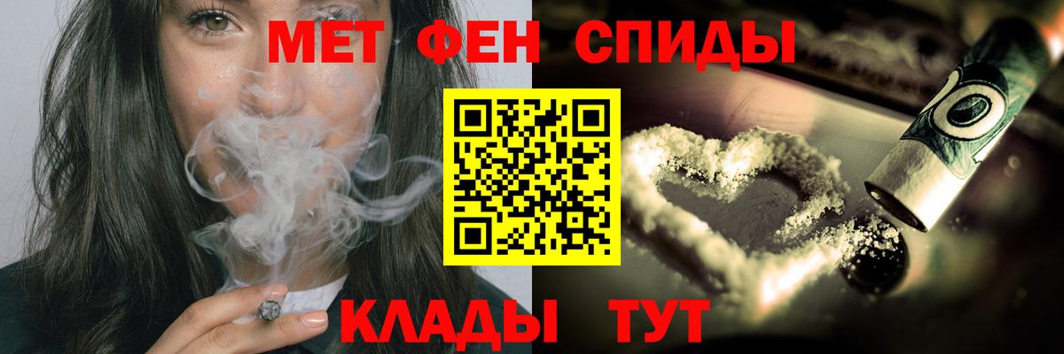 МЕТАМФЕТАМИН Декстрометамфетамин 99.9% Уварово