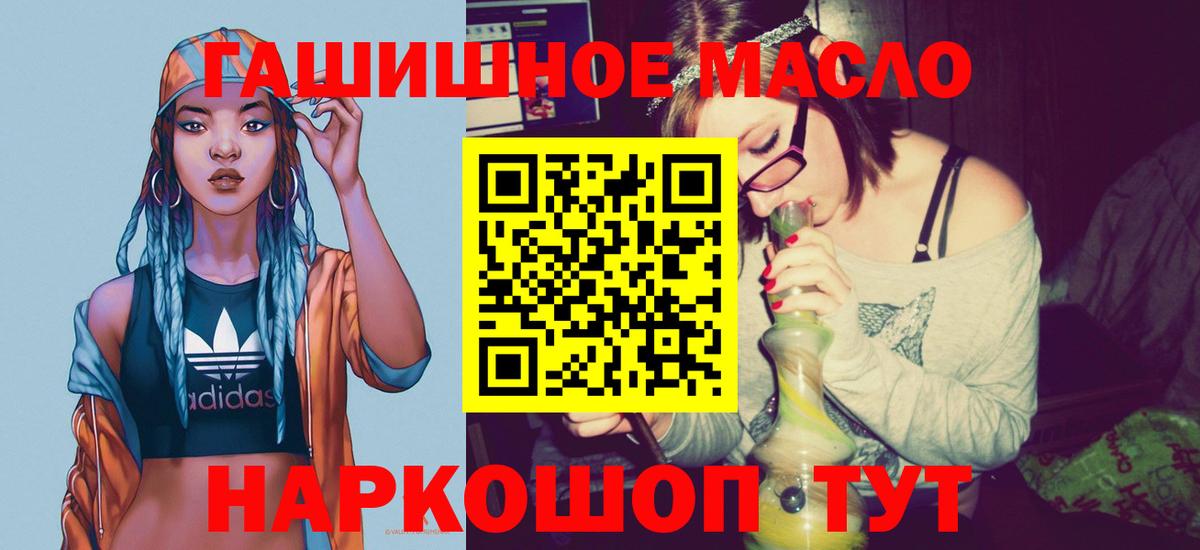 Уварово  ТГК гашишное масло  Вход с VPN 
