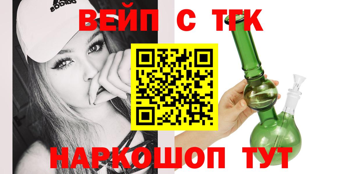ТГК вейп с тгк Уварово